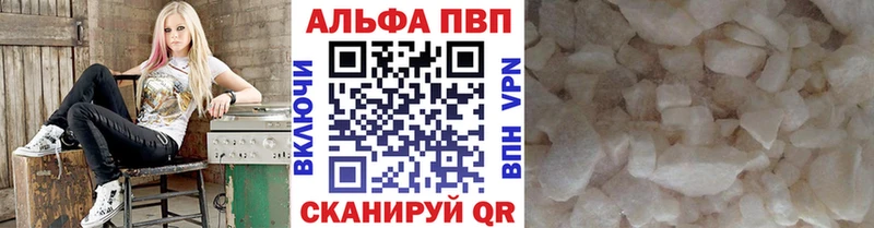 Альфа ПВП мука  где найти   Разумное 