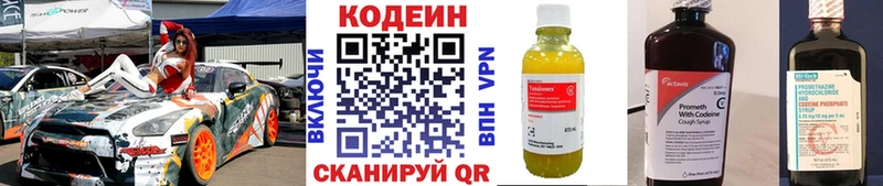 купить закладку  Разумное  shop телеграм  Codein Purple Drank 