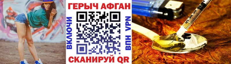 ГЕРОИН хмурый  Разумное 
